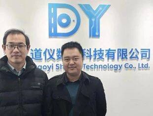 商会秘书处调研北京道仪数慧科技有限公司 探讨新技术应用与企业发展