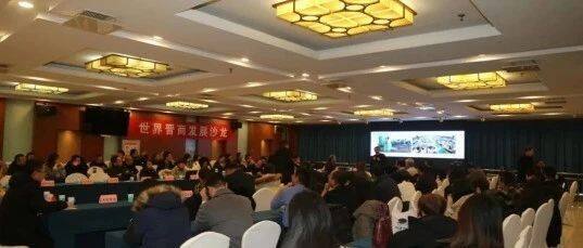 董明德秘书长应邀出席优秀企业的专精特新之路沙龙