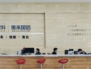【企业风采】奥来国信(北京)检测技术有限责任公司
