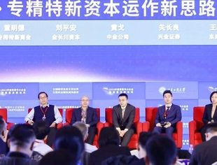 董明德受邀参加2023共促民营中小企业高质量发展论坛