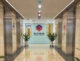 【企业风采】北京乐氏联创科技有限公司
