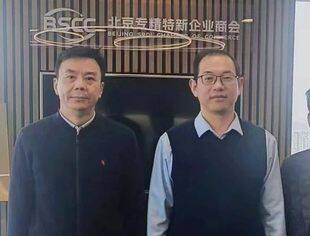 北京专精特新企业商会与中国银河证券研究所携手共谋未来，探讨资本赋能专精特新企业新路径