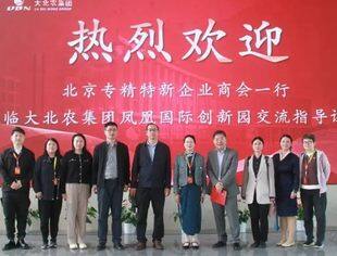 商会秘书长董明德一行走访北京大北农科技