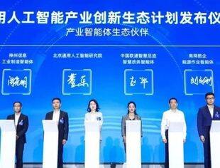 商会会长单位千方科技亮相2024中关村论坛，携手通研院打造AI+城市交通智能体