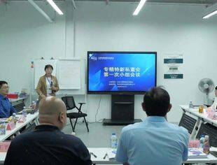 专精特新私董会小组2024年第一次会议顺利召开