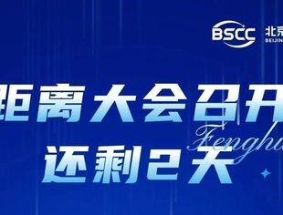 倒计时2天 | 北京专精特新企业商会智库专家委员会成立大会暨专精特新大讲堂（第一期）