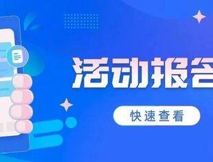 活动报名 | 关于邀请参加宁波银行走进港交所系列活动北京专场的函