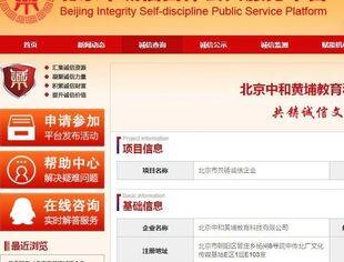 会员风采 | 喜报！商会3家会员单位成为市级诚信企业