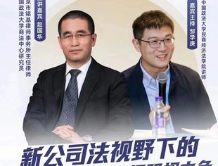 今晚20:00！商会副会长赵国华直播讲解新公司法视野下的西安高新万达广场股权之争