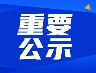 707家，北京市2024年第二季度专精特新中小企业名单公示