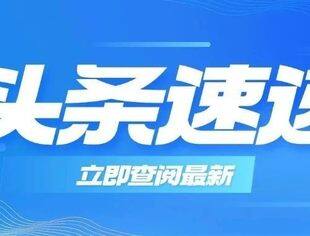 事关解决专精特新中小企业账款问题，最高法批复了！