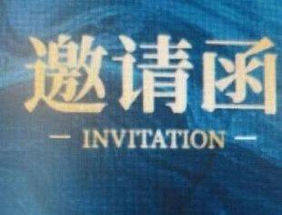邀请函｜专精特新私董会第7次小组会活动