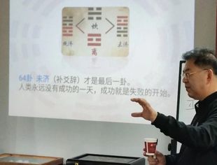 商会举办“国学智慧助力专精特新企业发展”讲座（第三期）--易经与企业决策