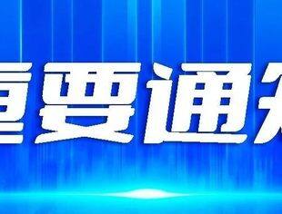 关于开展2025年制造业数字化转型促进中心建设工作的通知