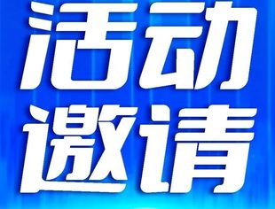 活动报名 I 信息技术引领，金融科技护航专精特新企业科技工作者赋能提升沙龙