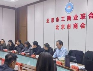 商会领导参加市工商联与澳门特区政府招商投资促进局座谈会
