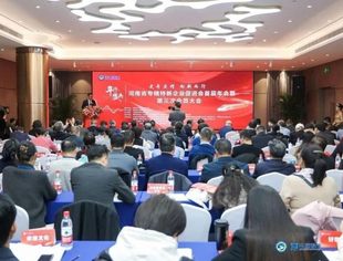 商会领导受邀参加河南省专精特新企业促进会首届年会暨第三次会员大会