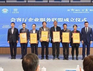 商会领导受邀参加北京民企会客厅开厅仪式