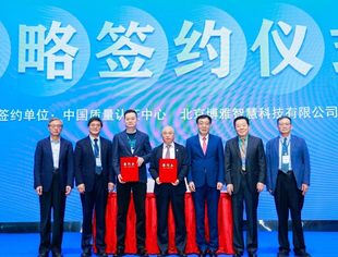 会员动态 I 恭喜商会理事单位北京博雅智慧科技有限公司和中国质量认证中心达成战略合作