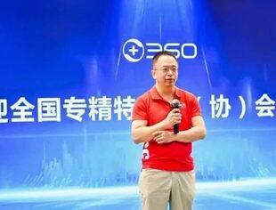 商会组织走进360科技 周鸿祎详解大模型发展趋势引发热烈反响