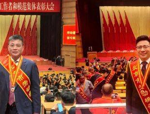 会员动态丨热烈祝贺商会2名副会长荣获北京市劳动模范称号