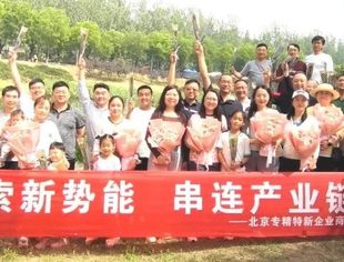 “炭索新势能 串联产业链” 野创营活动圆满举行