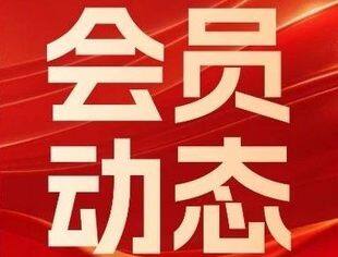 商会副会长单位金蝶软件蝉联双料冠军！IDC：金蝶SaaS ERM、财务云中国市场第一