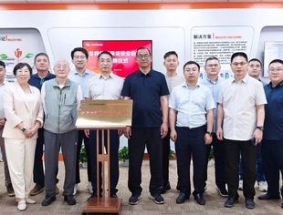 专精特新第二期私董会开班暨网络安全会客厅揭牌仪式圆满举办