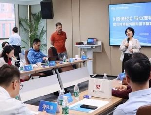 商会成功举办专精特新党建会客厅揭牌仪式暨《道德经》与心理韧性提升讲座