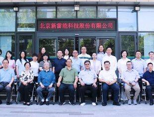与卓越同行（第十一期）——走进上市公司新雷能活动纪实