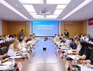 成功举办走进京东集团总部活动 共话数智化转型与创新合作
