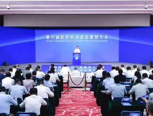 第六届民营经济法治建设大会在京举行：北京专精特新企业商会入选全国30家商会推进法治民企建设典型做法