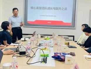 商会助力副会长单位美斯顿集团核心团队战略与变革落地培训