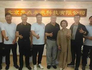 凝心聚力谋发展，共话专精特新新未来——北京专精特新企业商会八月轮值会长闭门会圆满召开