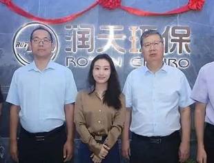 商会理事单位中投润天环保低碳研发中心落成仪式圆满举办