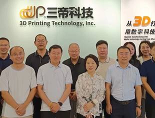 商会组织走进副会长单位三帝科技 共探3D打印前沿发展新机遇