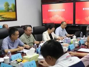 商会融并委双节交流会暨融资与并购平台论证会圆满举办