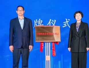 “顺义区专精特新企业发展委员会”揭牌成立