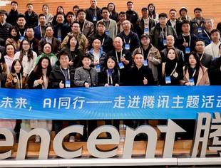 商会成功组织高科技企业走进腾讯 探索技术前沿共筑创新未来