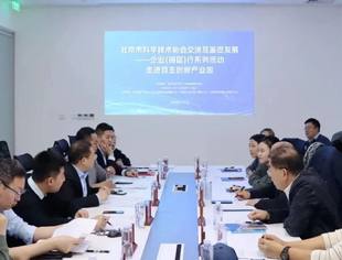 商会成功组织高科技企业走进自主创新产业园 共话协同创新