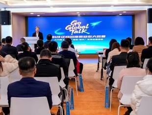 聚势赋能·破局出海丨科技企业出海新业态大会圆满落幕