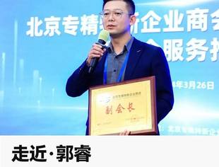 双肩挑担·先锋策对 | 商会副会长、纽扣互联董事长郭睿谈新质生产力的实战与思考