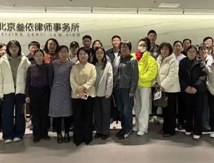 聚焦用工合规 I 商会举办《劳动用工蓝皮书》沟通会