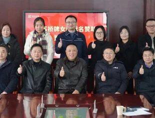 商会副会长单位润泰股份冠名赞助江苏桥牌女队