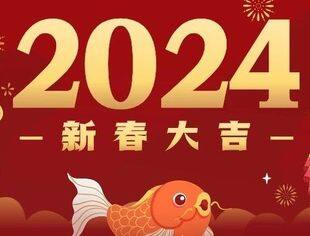 中国民营经济国际合作商会给您拜年啦！