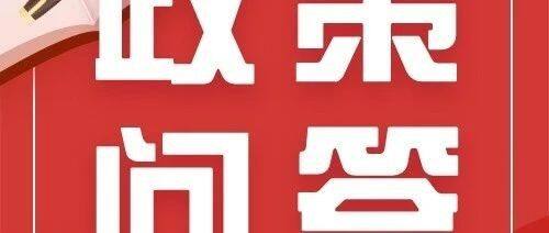 如何统筹化解房地产、地方债务、中小金融机构等风险（政策问答·2024年中国经济这么干）
