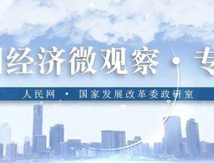 专家谈｜新质生产力赋能高质量发展 经济“压舱石”“助推器”作用凸显
