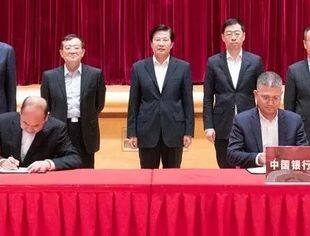 全国工商联与中国银行签署新一轮全面战略合作协议 合力加强民营企业金融服务