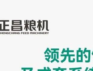 商会副会长单位江苏正昌集团2023年度总结表彰暨2024年度目标任务动员大会圆满召开
