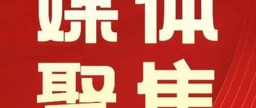 人民日报海外版：引导产业迈向绿色发展
